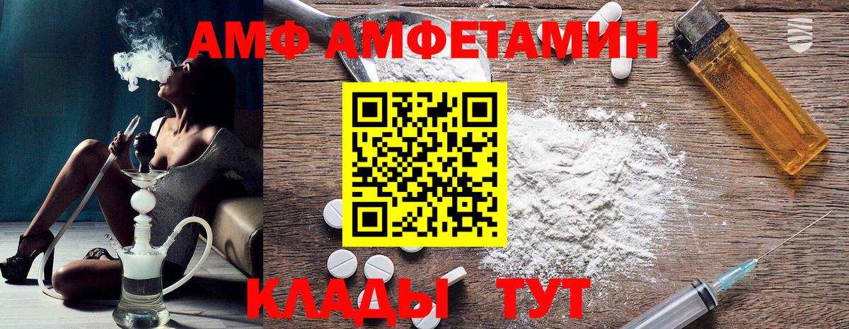 АМФЕТАМИН Premium Лосино-Петровский
