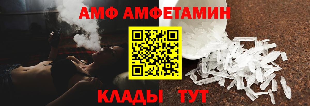 АМФЕТАМИН  Amphetamine 97%  АМФ  Вход с VPN  Лосино-Петровский 