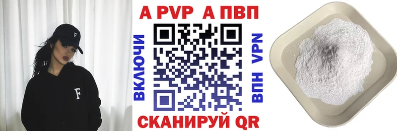 купить наркотики цена  Лосино-Петровский  APVP мука 