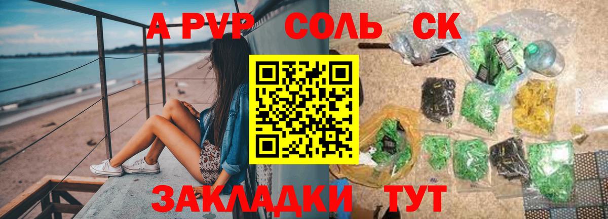 А ПВП кристаллы Лосино-Петровский