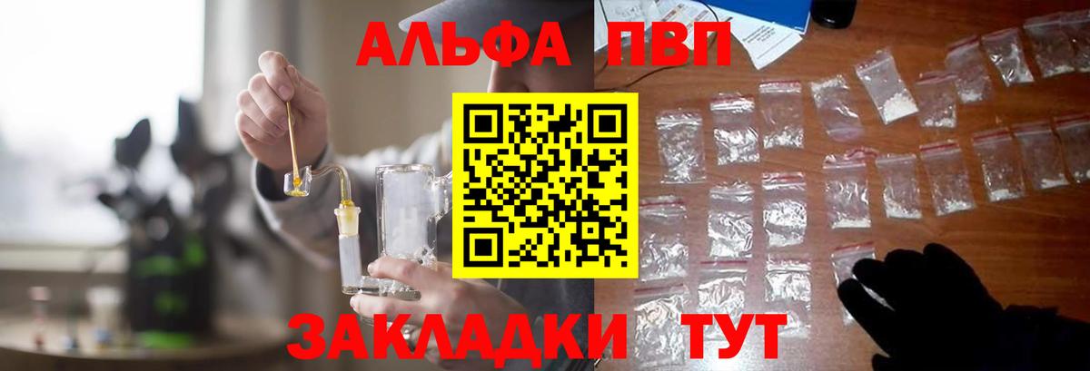 Лосино-Петровский  APVP крисы CK  Alpha-PVP  Вход с VPN  A-PVP мука 
