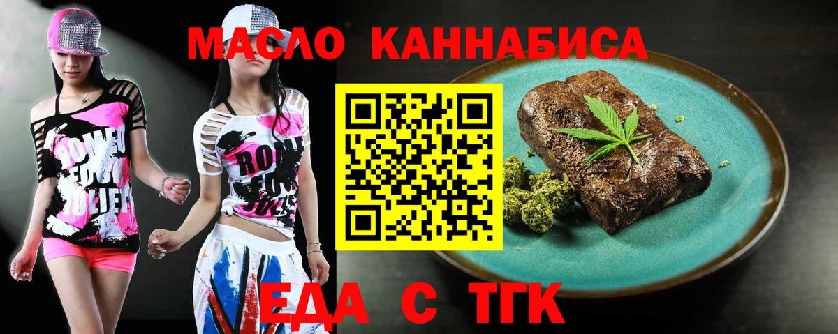 Лосино-Петровский  Печенье с ТГК марихуана  Вход с VPN 