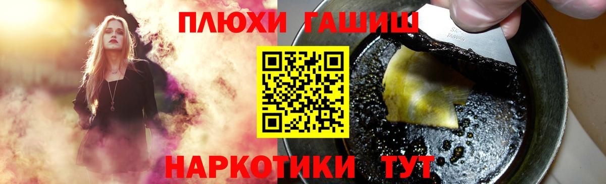 ГАШ гашик  Гашиш 40% ТГК  Лосино-Петровский  Вход с VPN 
