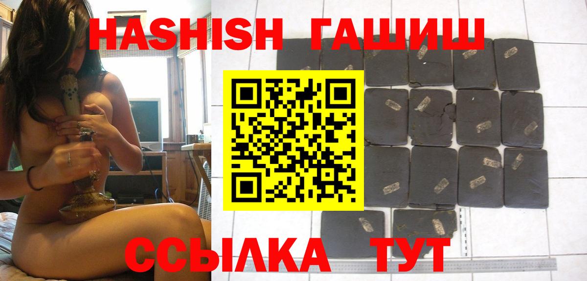 Гашиш 40% ТГК Лосино-Петровский