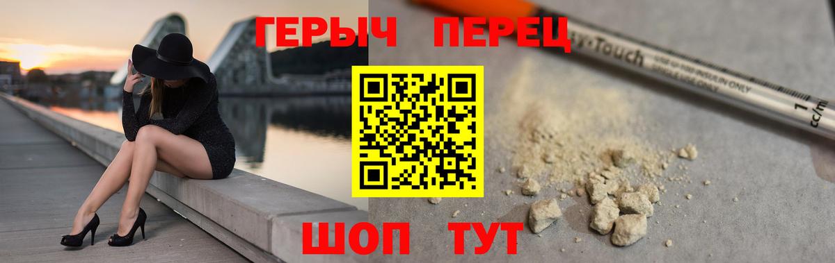 Лосино-Петровский  ГЕРОИН белый  Вход с VPN 