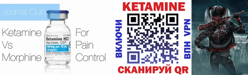 Кетамин VHQ  маркетплейс формула  Лосино-Петровский  купить закладку  blacksprut ONION 