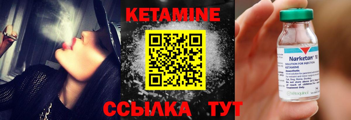 Лосино-Петровский  Кетамин VHQ  Кетамин ketamine  Вход с VPN 
