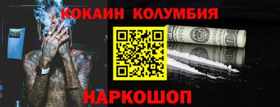 кокаин премиум Гусев