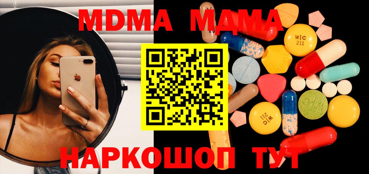 МДМА молли  Вход с VPN  MDMA VHQ  Лосино-Петровский 