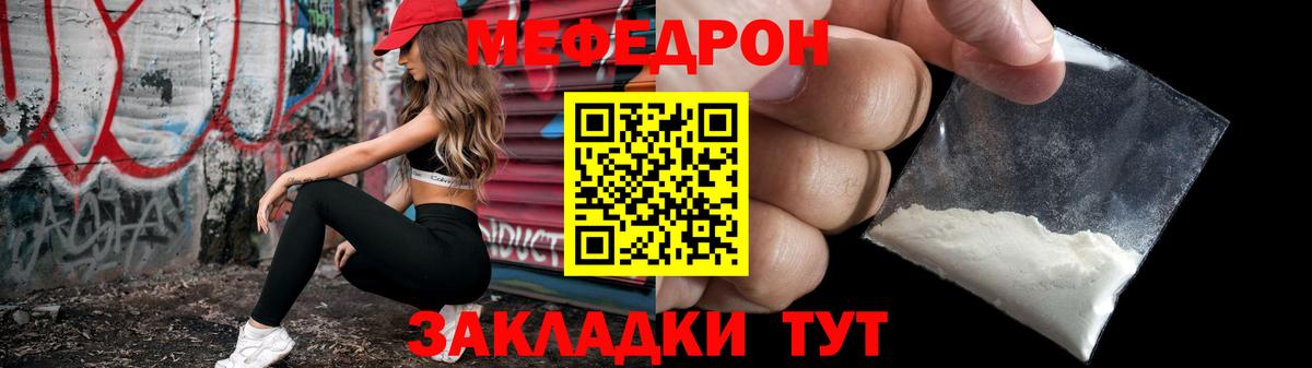 МЕФ кристаллы  Вход с VPN  МЕФ мука  Меф  Лосино-Петровский 