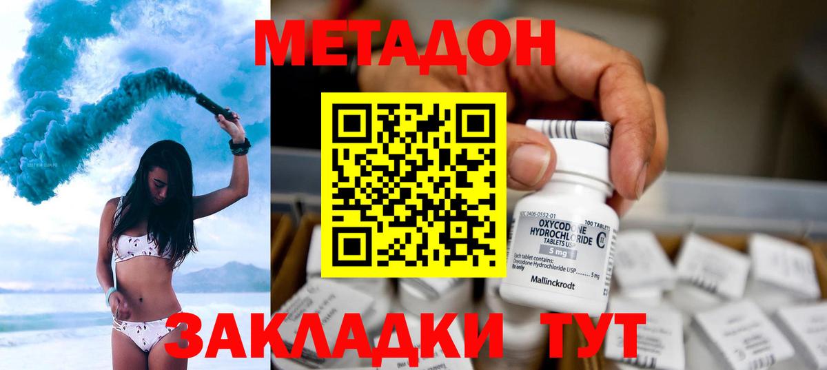 МЕТАДОН VHQ  Вход с VPN  МЕТАДОН methadone  Лосино-Петровский 
