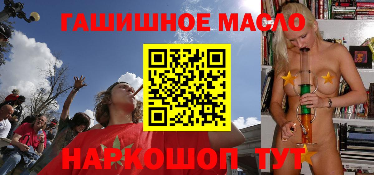Лосино-Петровский  Дистиллят ТГК гашишное масло  ТГК вейп  Вход с VPN 